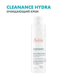 AVENE CLEANANCE Крем очищающий успокаивающий 200мл