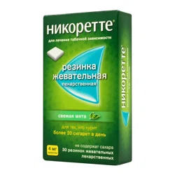 НИКОРЕТТЕ 4 мг Свежая мята №30 рез жев   Никотин