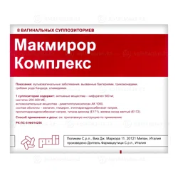 МАКМИРОР КОМПЛЕКС №8 супп  ваг  Нифурател/Нистатин