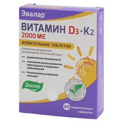 ВИТАМИН Д3+К2 2000 МЕ №60 жев.таб