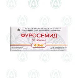 ФУРОСЕМИД 40 мг №50 таб