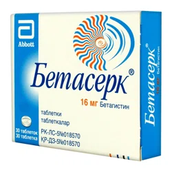 БЕТАСЕРК 16 мг №30 таб   Бетагистин