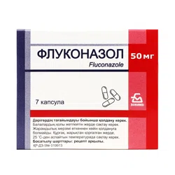 ФЛУКОНАЗОЛ 50 мг №7 капс  БЗМП