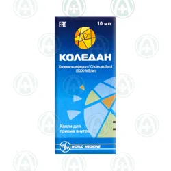 КОЛЕДАН 15000МЕ/мл 10 мл капли