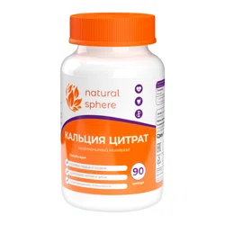 НАТУРАЛЬНЫЕ ДОБАВКИ Кальция цитрат 90кап