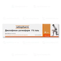 ДИКЛОФЕНАК  РАЦИО 1% 40 г гель