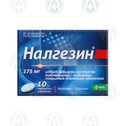 НАЛГЕЗИН 275 мг №10 таб  Напроксен