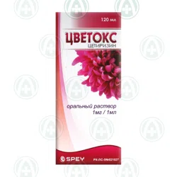 ЦВЕТОКС 120 мл  сироп     Цетиризин