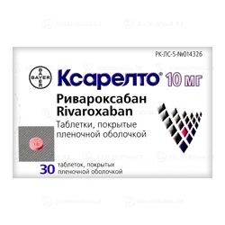КСАРЕЛТО 10 мг №30 таб