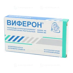 ВИФЕРОН 500000 МЕ №10 свечи рект  Интерферон альфа