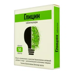 ГЛИЦИН 100 мг №50 таб  Биотики