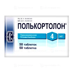 ПОЛЬКОРТОЛОН 4 мг №50 таб  Триамцинолон