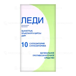 ЛЕДИ №10 ваг супп  Ноноксинол
