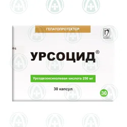 УРСОЦИД 250 мг №30 капс