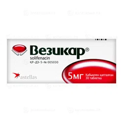 ВЕЗИКАР 5 мг №30 таб    Солифенацин