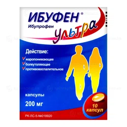 ИБУФЕН УЛЬТРА  200 мг №10 капс    Ибупрофен