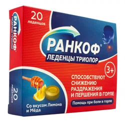 РАНКОФ Леденцы Триолор со вкусом Лимона и Меда 3+ 20шт