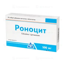 РОНОЦИТ 500 мг №20 таб  Цитиколин