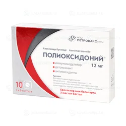 ПОЛИОКСИДОНИЙ 12 мг №10 таб  Азоксимера бромид