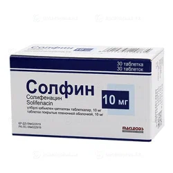 СОЛФИН 10 мг №30 таб  Солифенацин
