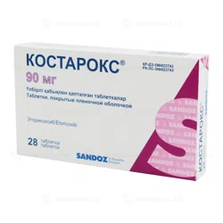 КОСТАРОКС 90 мг №28 табл  Эторикоксиб