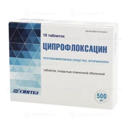 ЦИПРОФЛОКСАЦИН 0,5 №10 таб