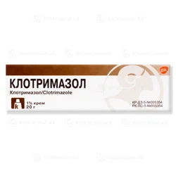 КЛОТРИМАЗОЛ 1% 20 г крем  Клотримазол