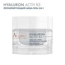 AVENE Hyaluron Activ B3 Аква-гель дневной регенерирующий 2в1 50мл