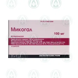 МИКОГАЛ 100 мг №30  капс   Итраконазол