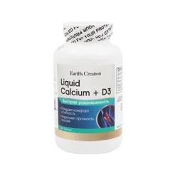 EARTH'S CREATION Капсулы Liquid Calcium+D3 120шт