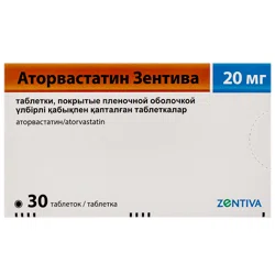 АТОРВАСТАТИН ЗЕНТИВА 20 мг №30 таб  Аторвастатин