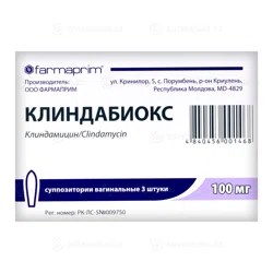 КЛИНДАБИОКС 100 мг  №3 ваг супп    Клиндамицин