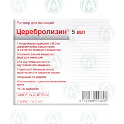 ЦЕРЕБРОЛИЗИН  5 мл №5 амп