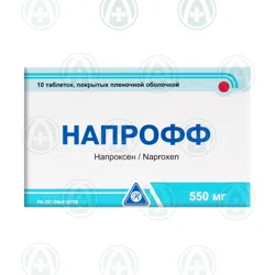 НАПРОФФ 550 мг №10 таб  Напроксен