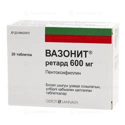ВАЗОНИТ 600 мг №20 таб  Пентоксифиллин