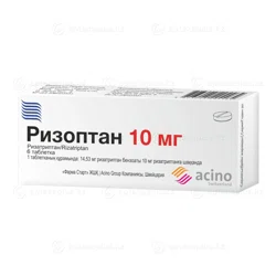 РИЗОПТАН 10 мг №6 таб  Ризатриптан