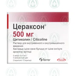 ЦЕРАКСОН 500 мг №5 амп