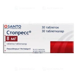 СТОПРЕСС 8 мг №30 таб  Периндоприл