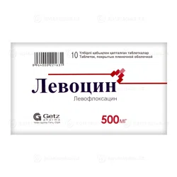 ЛЕВОЦИН 500 мг №10 таб