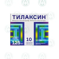 ТИЛАКСИН 125 мг №10 таб