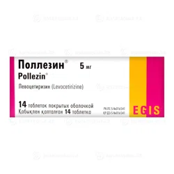 ПОЛЛЕЗИН 5 мг №14 таб  Левоцетиризин