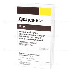 ДЖАРДИНС 10 мг №30 таб     Эмпаглифлозин