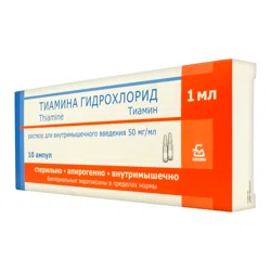 ВИТАМИН В1  5% 1 мл  №10 амп  Тиамин Борисов