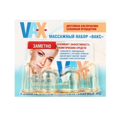 VAX Массажный набор для усиления эффекта косметич средств