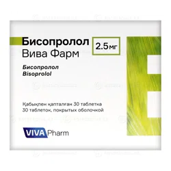 БИСОПРОЛОЛ 2,5 мг №30 таб  Вива фарм