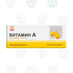 РЕТИНОЛ  ПАЛЬМИТАТ (ВИТ А) 100000 МЕ   №10 капс