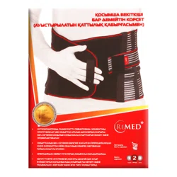 REMED Корсет поддерж-й с доп.фиксацией (со сменными ребрами жесткости) R4204 размер L