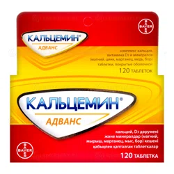 КАЛЬЦЕМИН АДВАНС  №120 таб   Комплекс