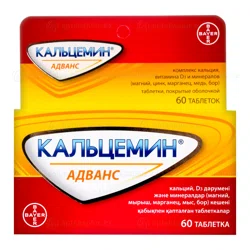 КАЛЬЦЕМИН АДВАНС  №60 таб   Комплекс