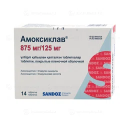 АМОКСИКЛАВ 875 мг/125 мг №14 таб  Амоксициллин / клавулановая к-та